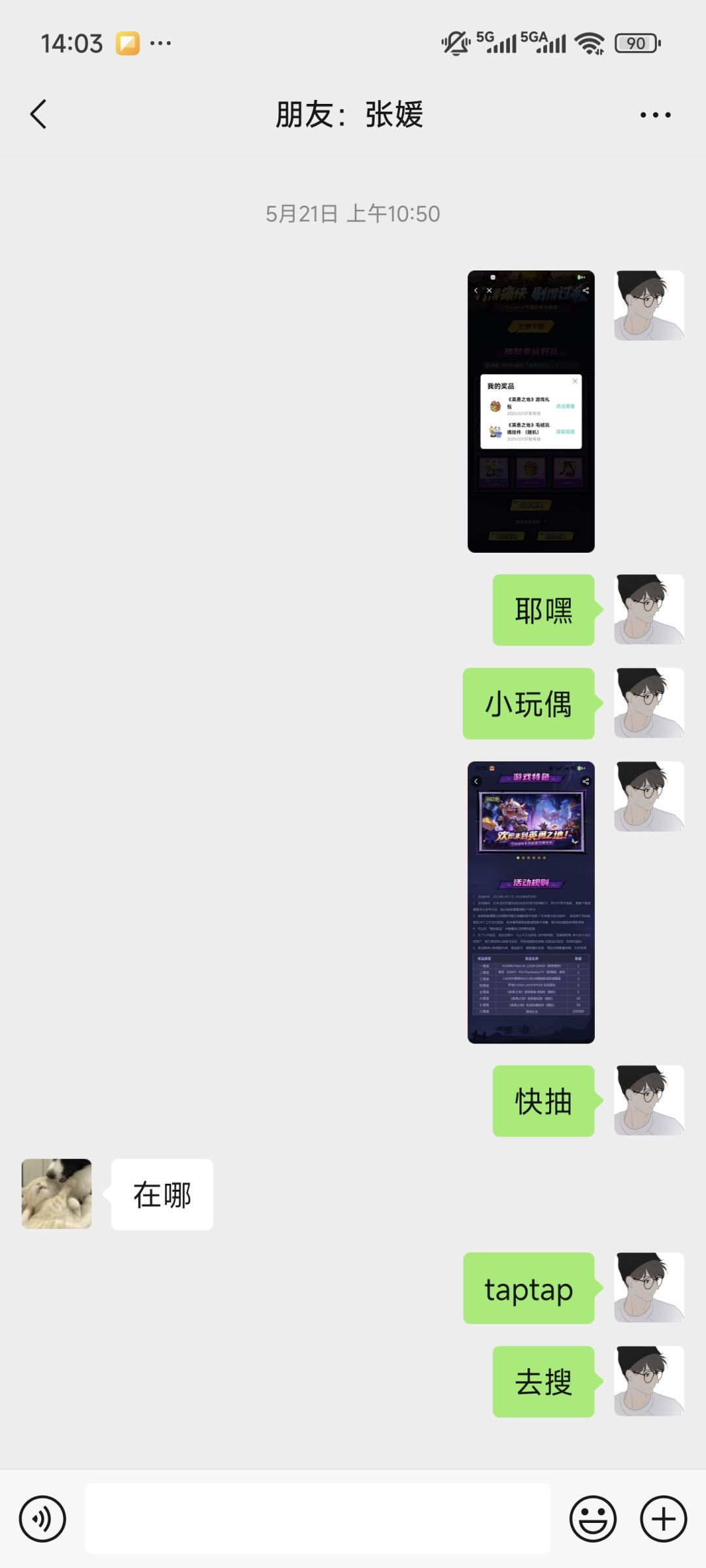 都九月了,玩偶是自己跑丢了吗? 5