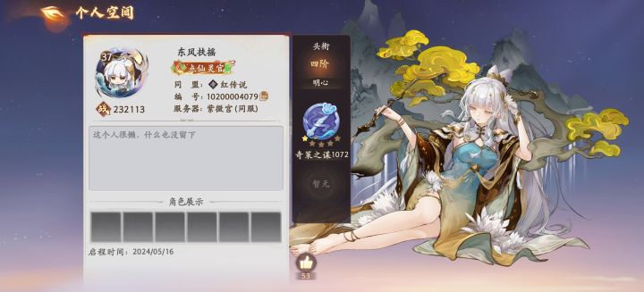 点仙灵官这个称谓怎么来的啊截图