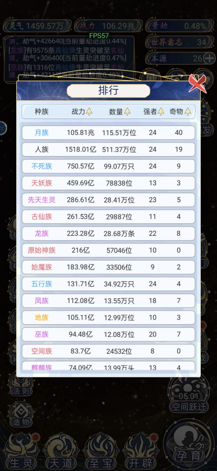 半个月了,终于到突破百兆了截图