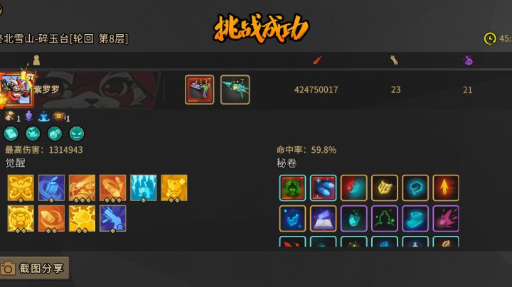 新角色相当安逸截图
