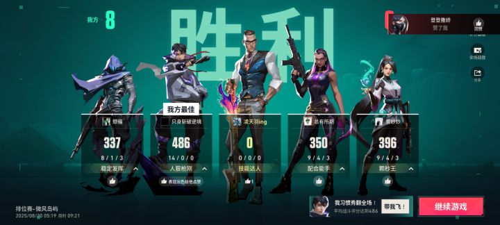 这不给我个成就?截图