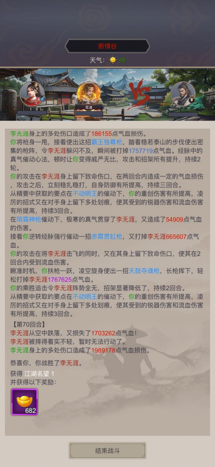 不动枪终过断2截图