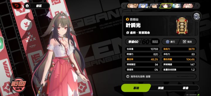 我是不是养歪了?截图