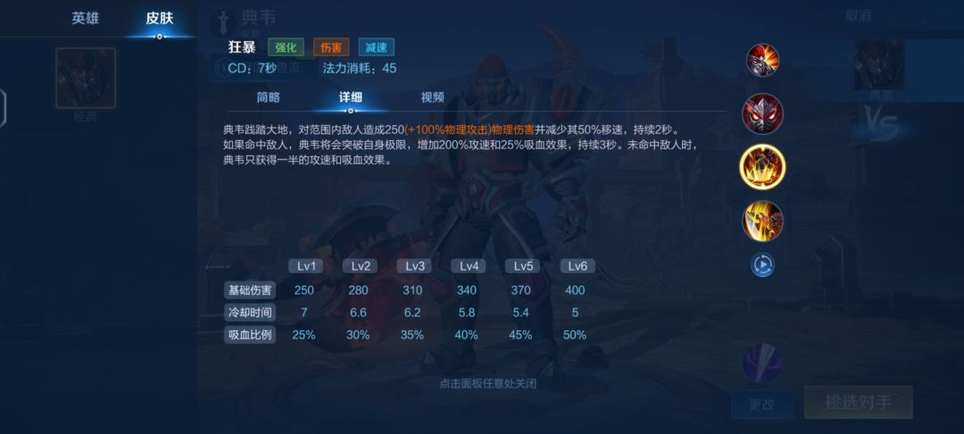 即便重做典韦技能文案依旧和实际不符 2