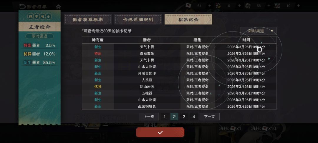 20抽3红 1