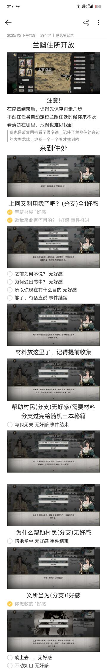 五朵金花一兰幽