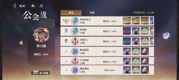 改公会人数上限的后果很严重!!截图