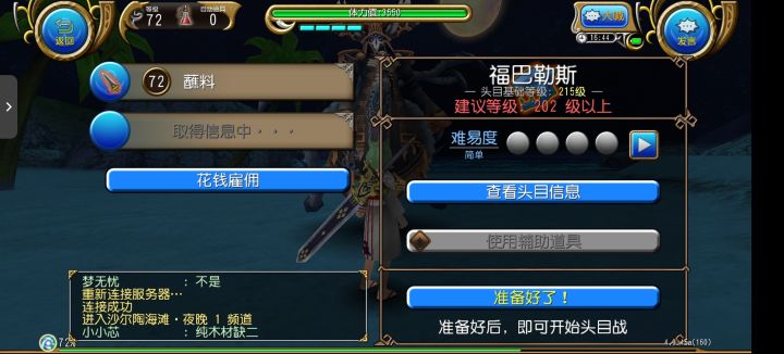 大佬求带截图