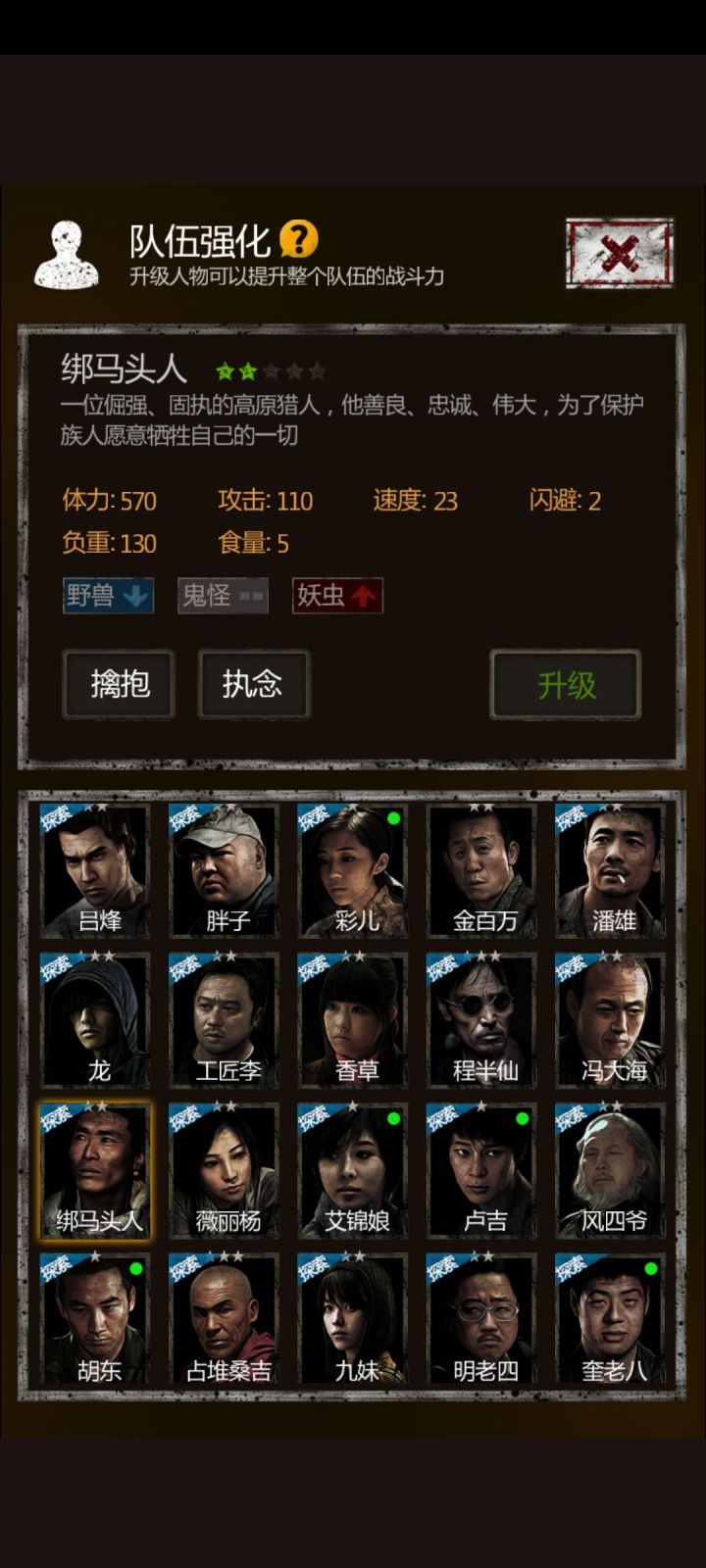 🐴半仙组合截图