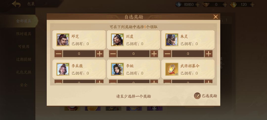 夏日自选选什么 2