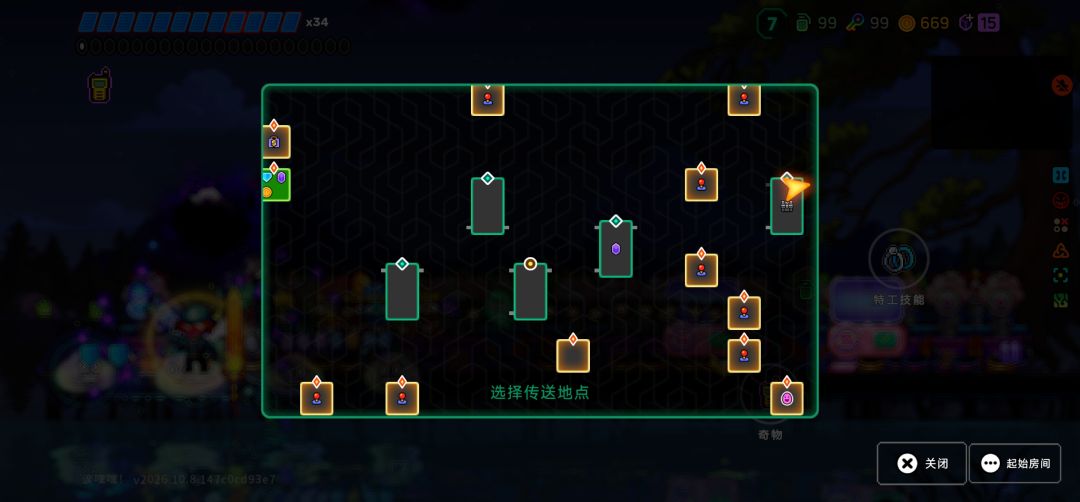 通关分享话题 5