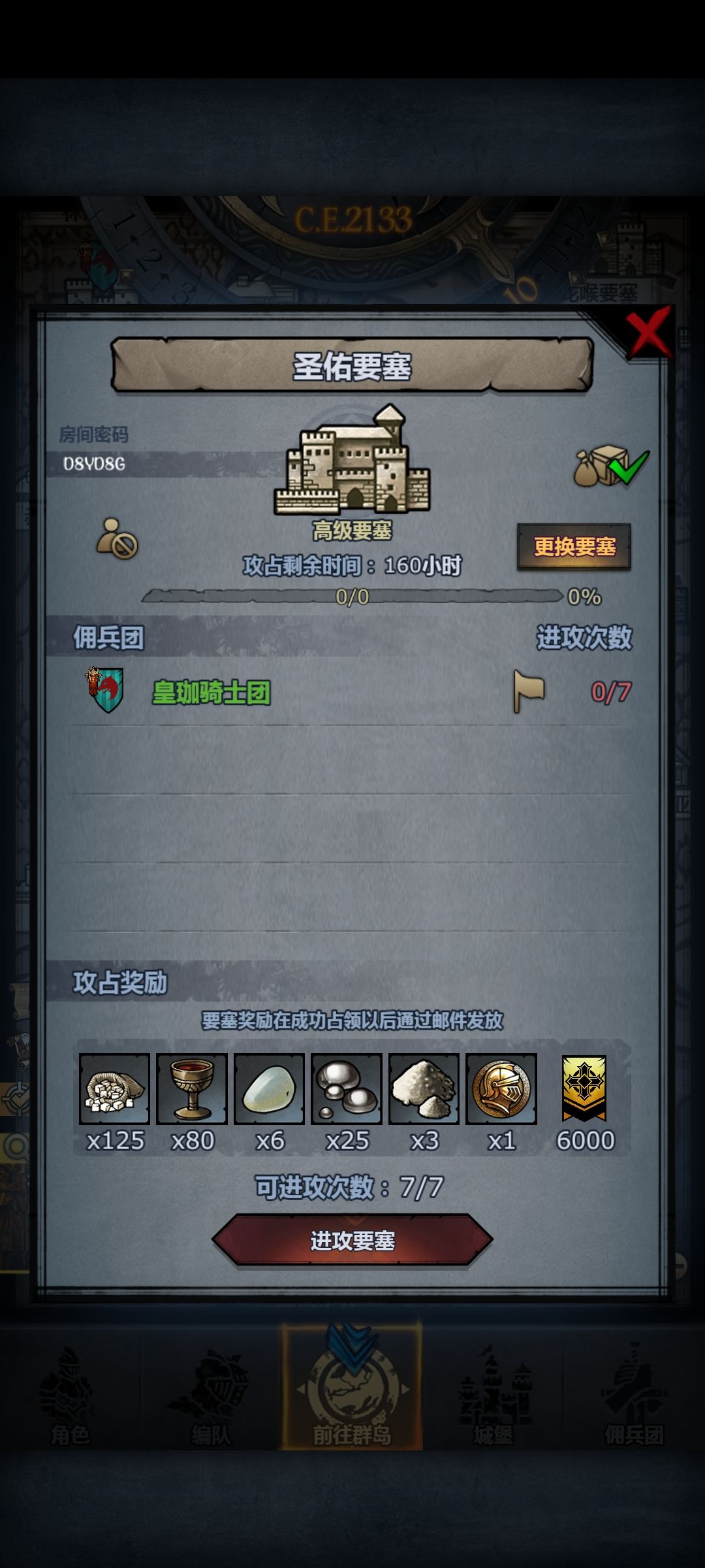 周车:恶兆,圣佑,嚎哭 2