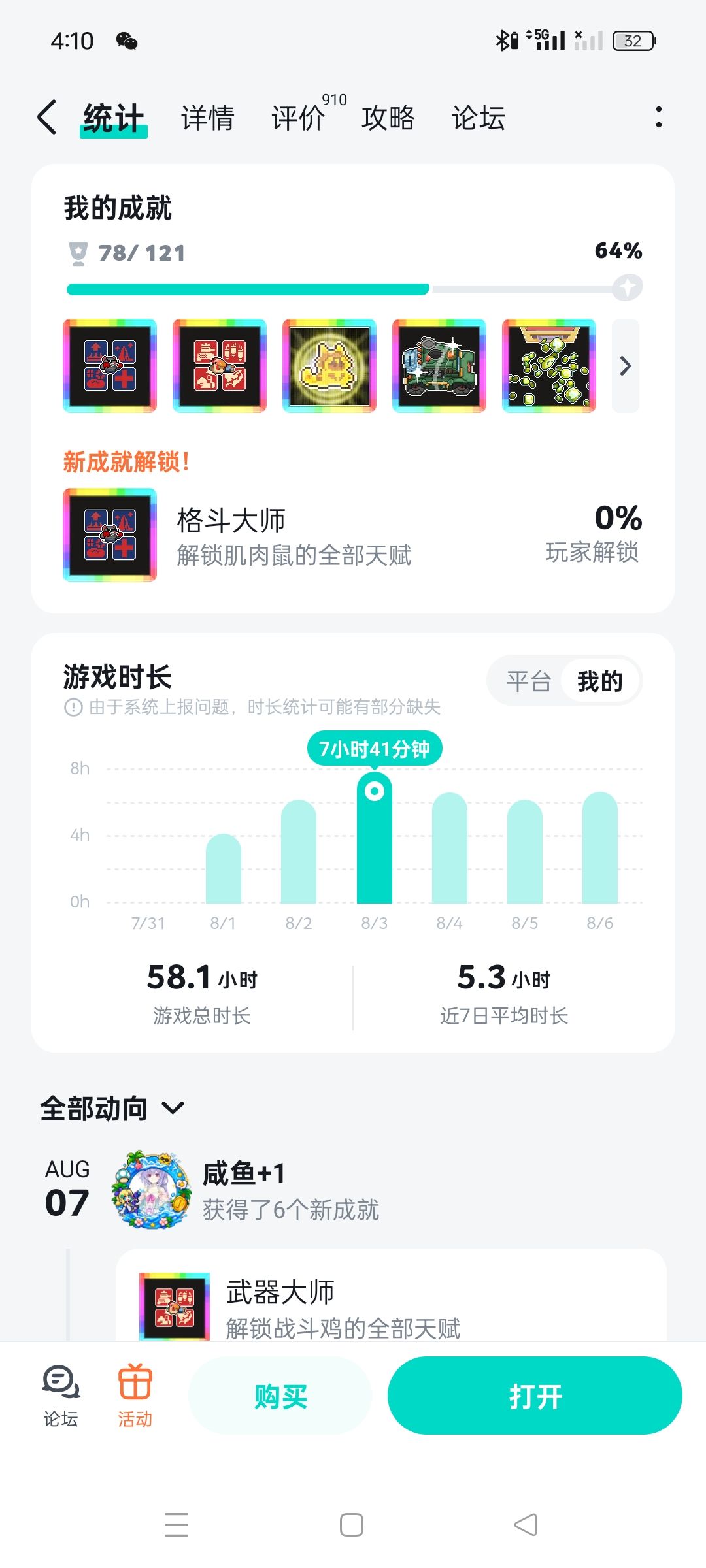累死了 1