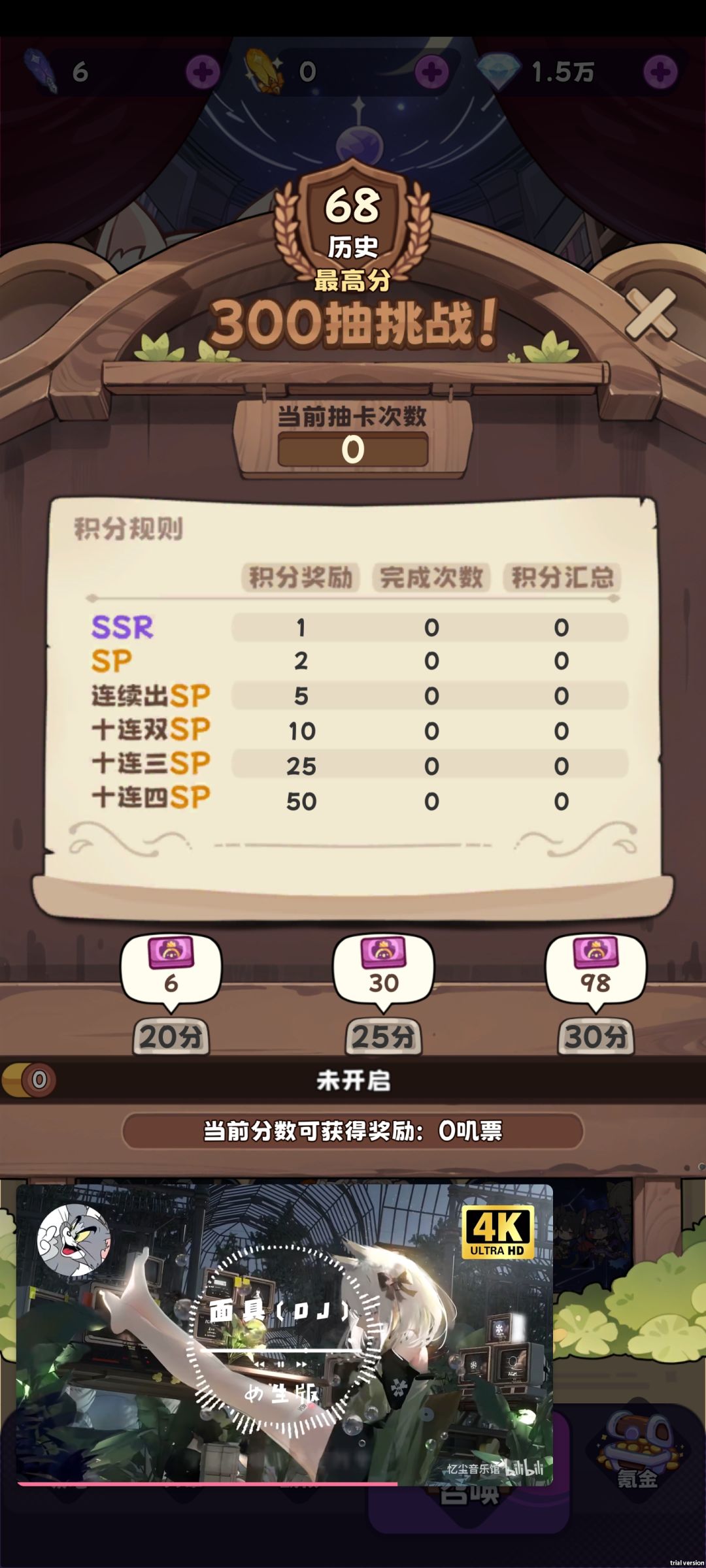 区区180羽毛,两天拿下 2