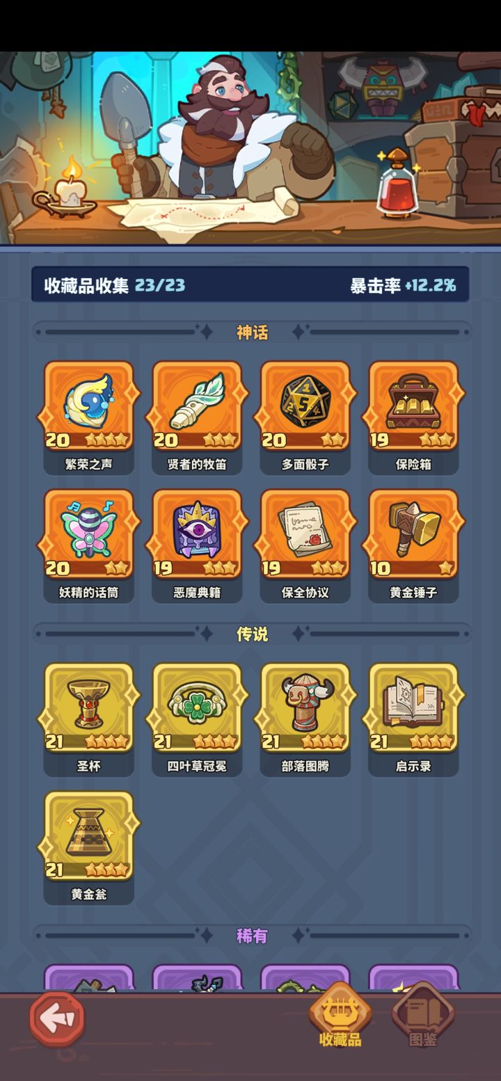 号是不是废了截图
