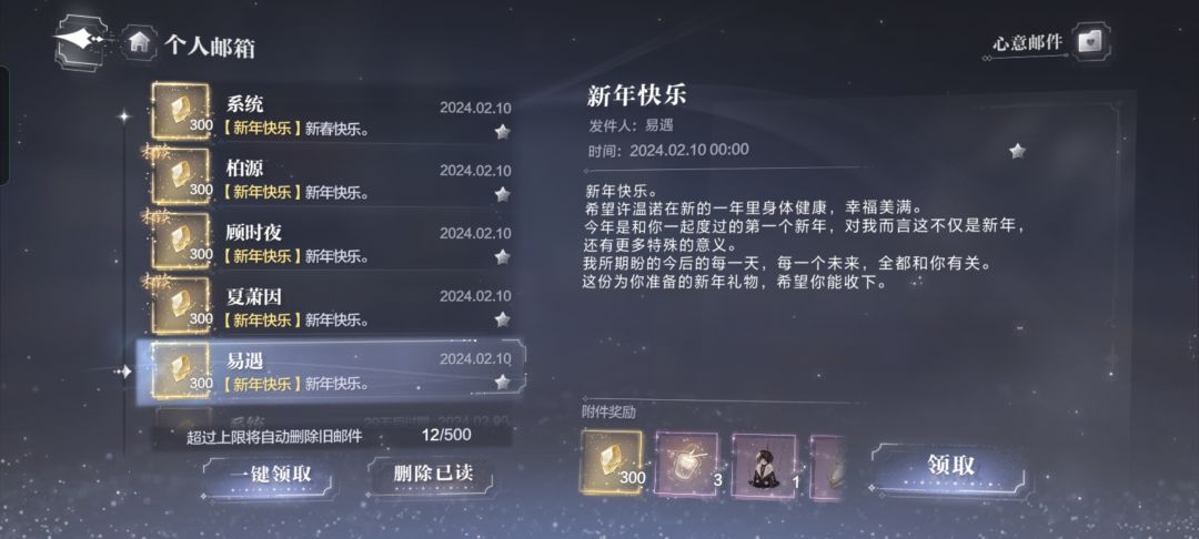 新年礼物消失了 2