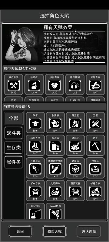 氪金1700，满战功能行天赋全满。