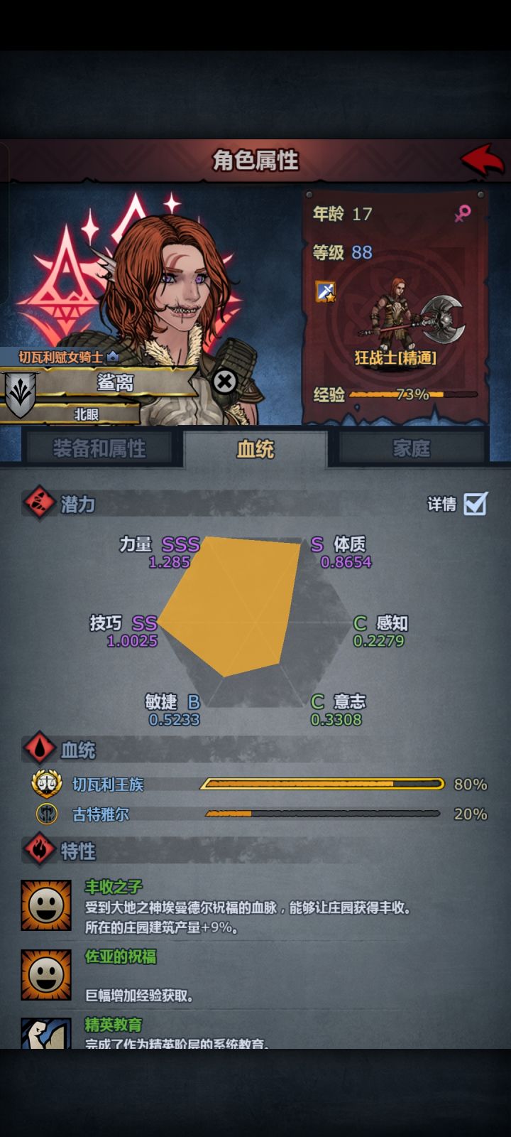果然还是更喜欢鱼鱼耳截图