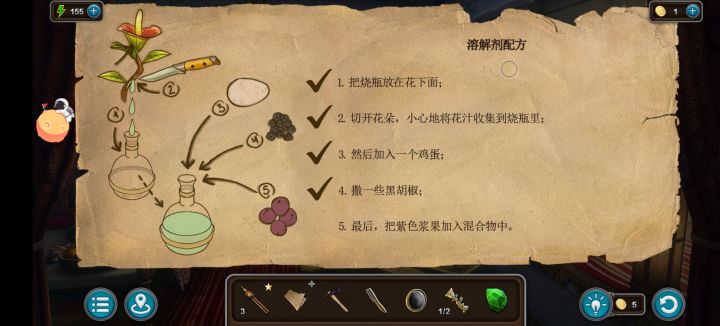 第五步,这个紫色浆果在哪里呀,整个地图都找遍了都没找到。截图