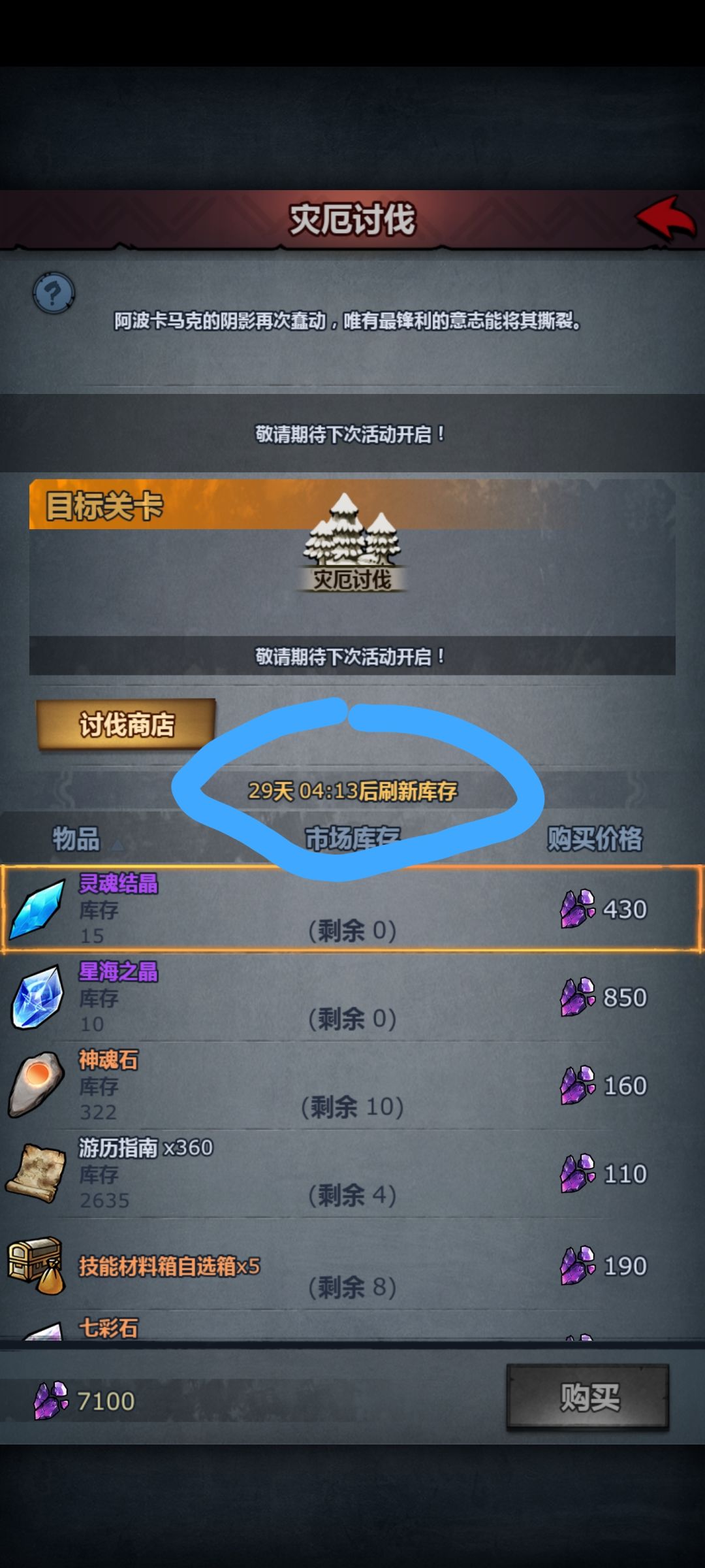 新手攻略，萌新攻略 2