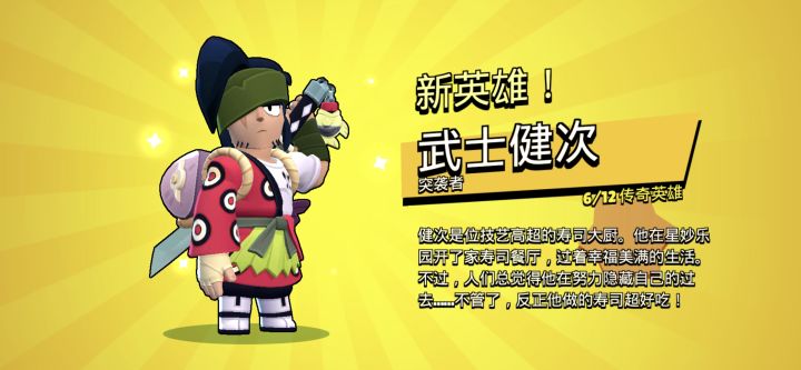 星秒出的,好消息:让室友点出来了#荒野乱斗截图
