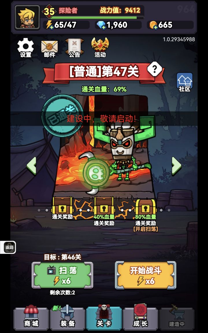 为什么我不能锻造装备截图
