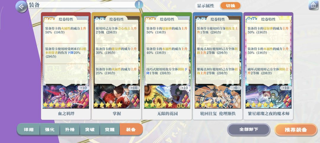 本期绘马15c3t8动平民可抄 3