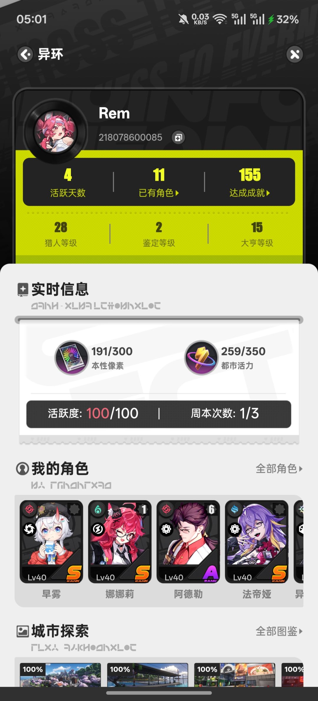 最后这些找不到了。。。。 4