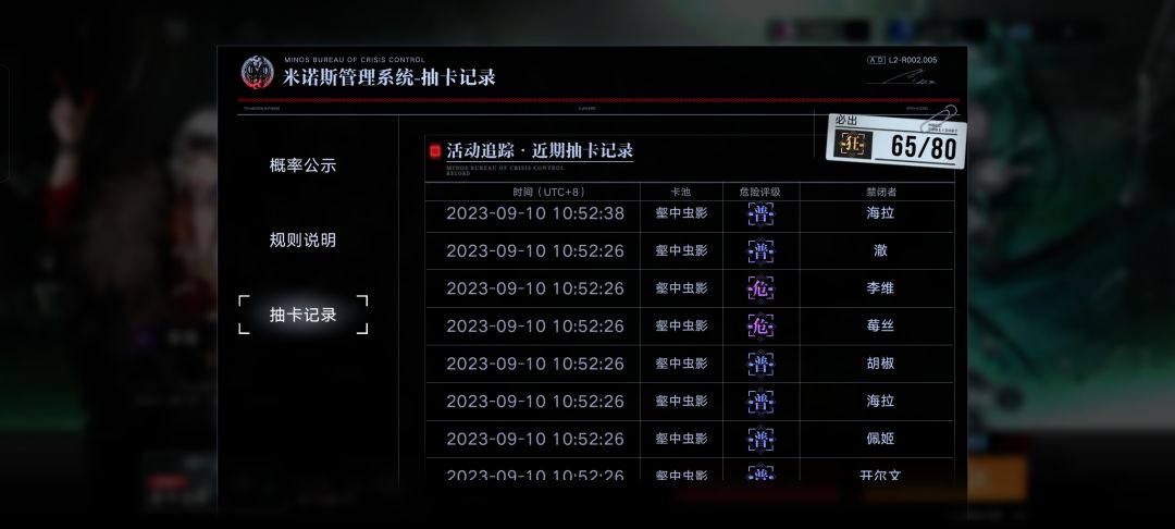 无期迷途你这活动池是在up些什么? 2