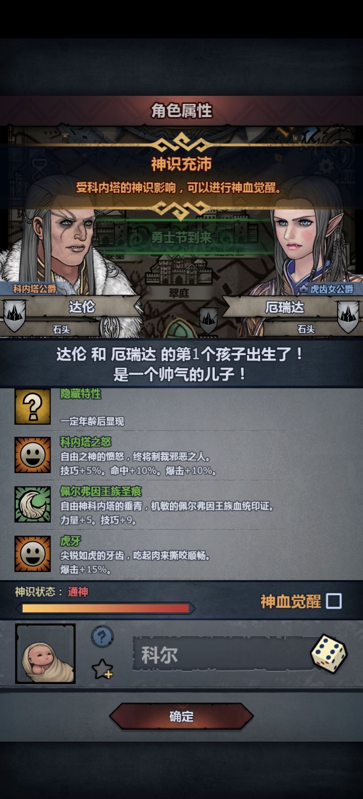 佩神截图