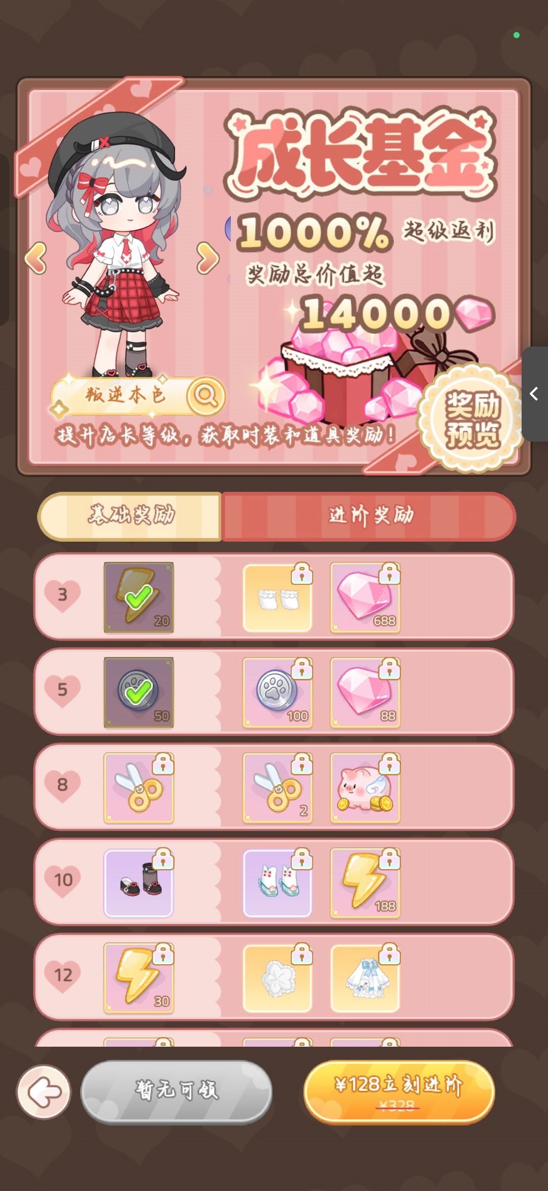 踩雷绘梦日记 2