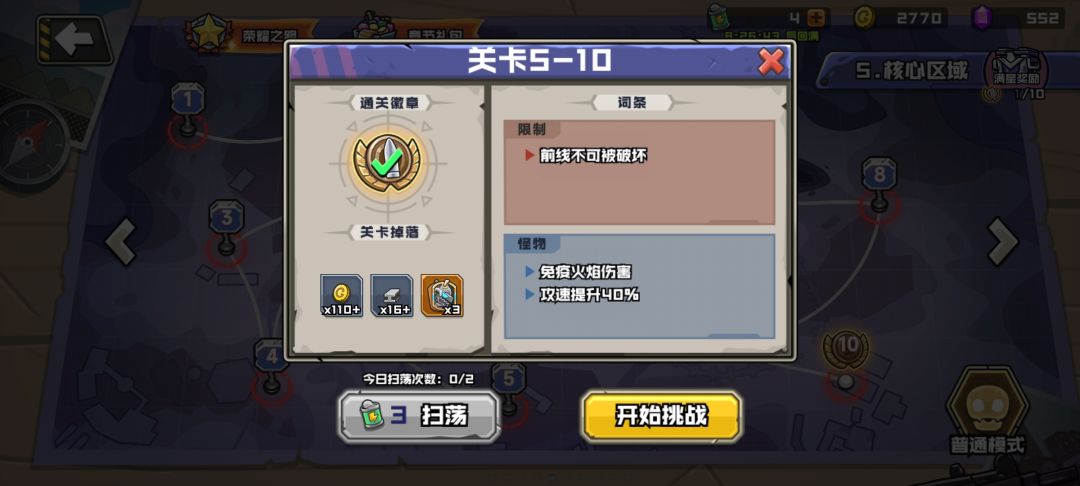 别急着推图开困难，先搞清楚自己要什么 2