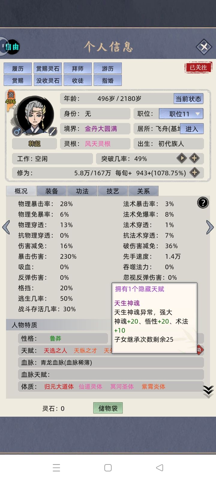 请大佬指点 2