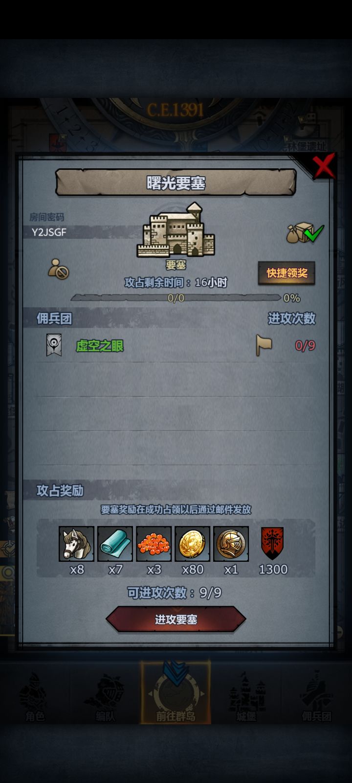 渠道服 日车 晚上收截图