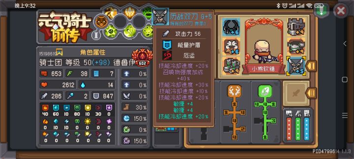 反馈德鲁伊第一开挂截图