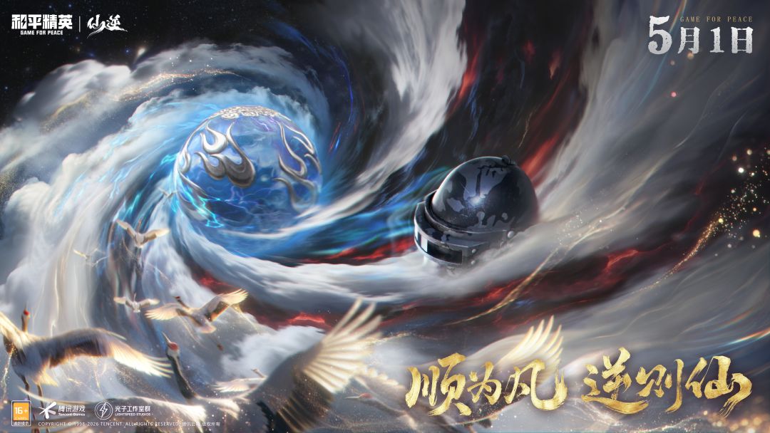 还真是仙逆联动啊截图