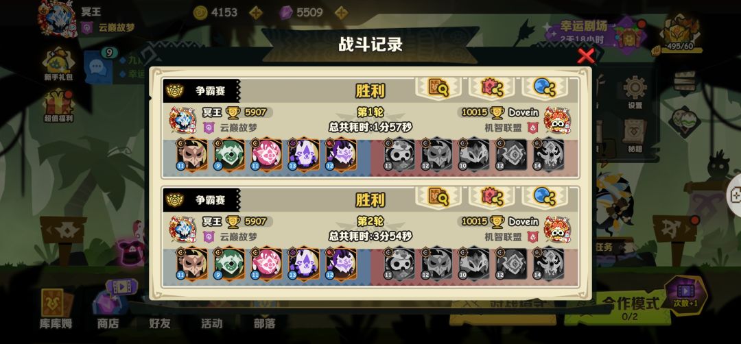 这什么匹配系统 2