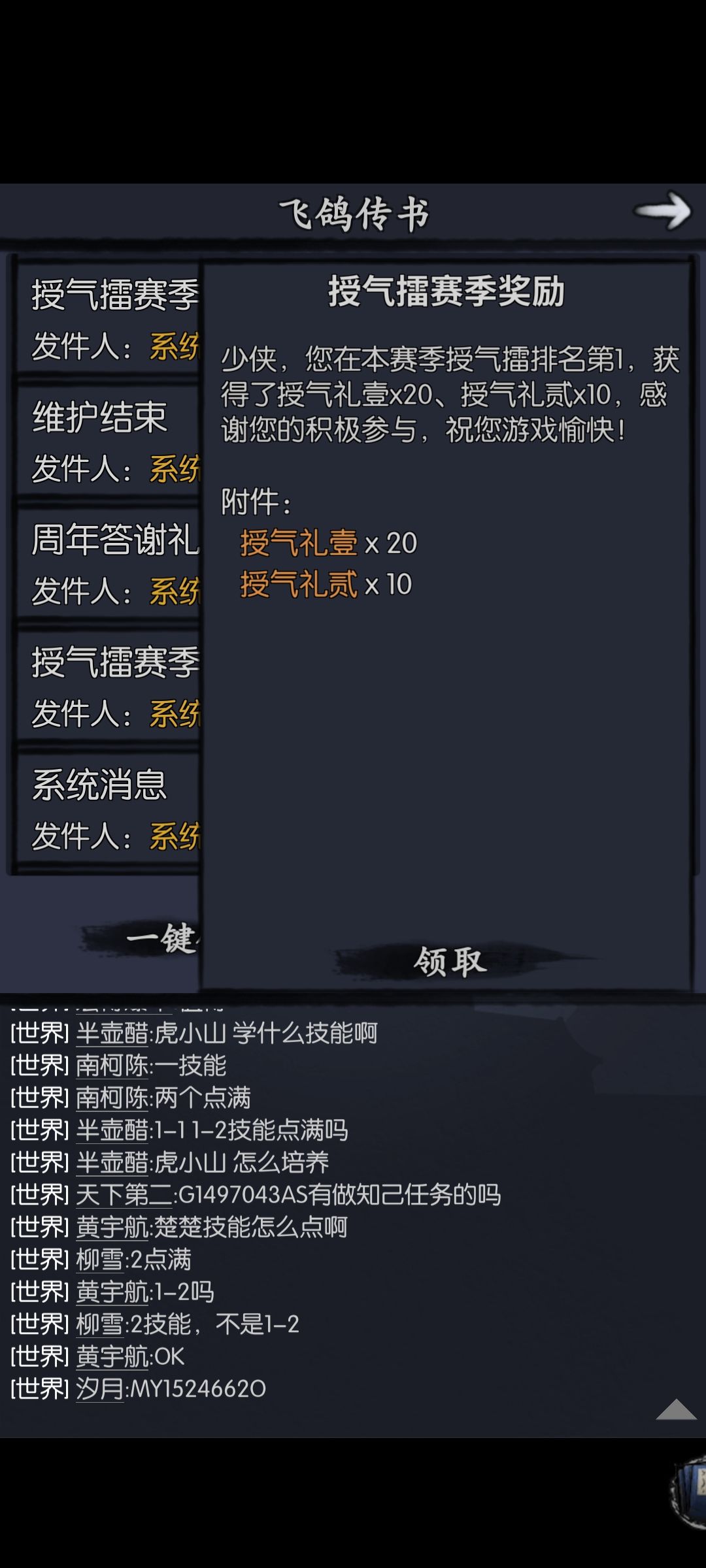 授气台攻略(零氪专属) 2
