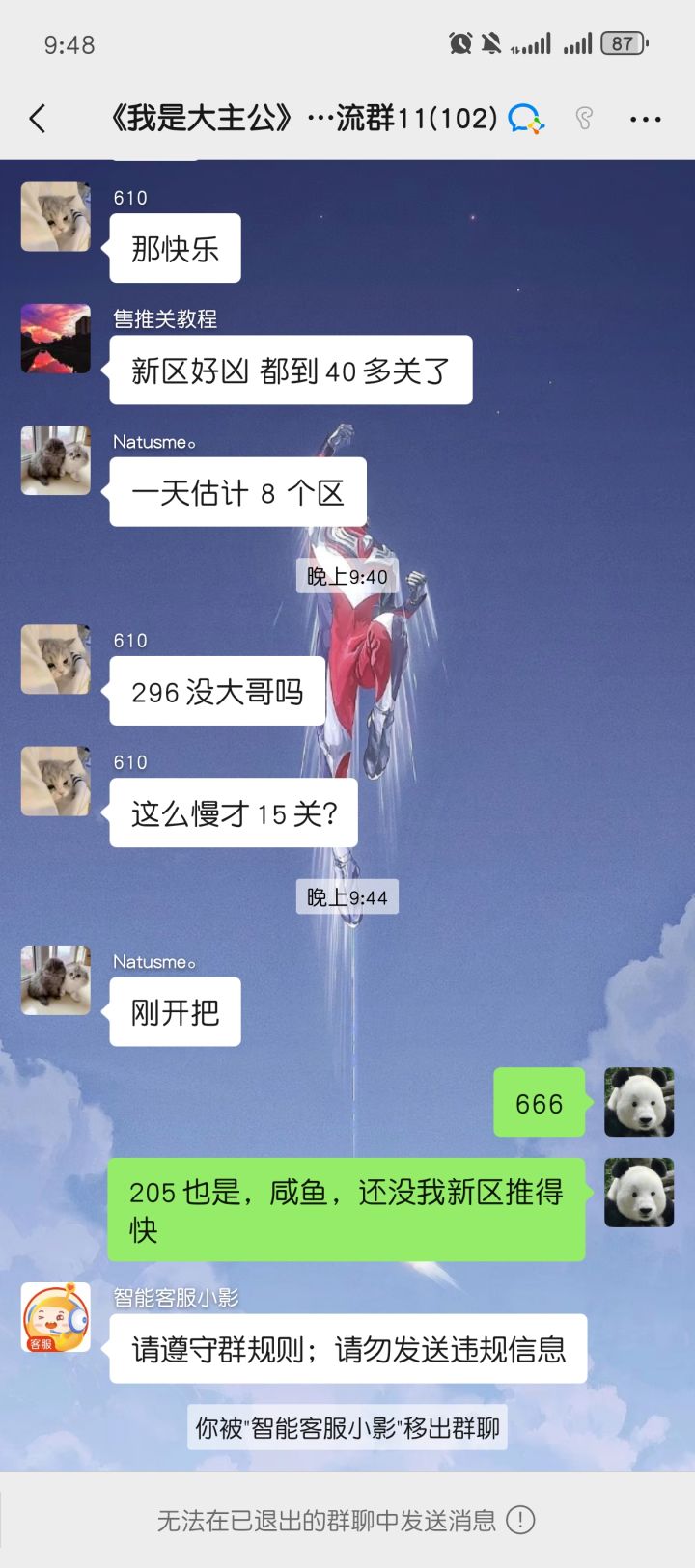 666截图