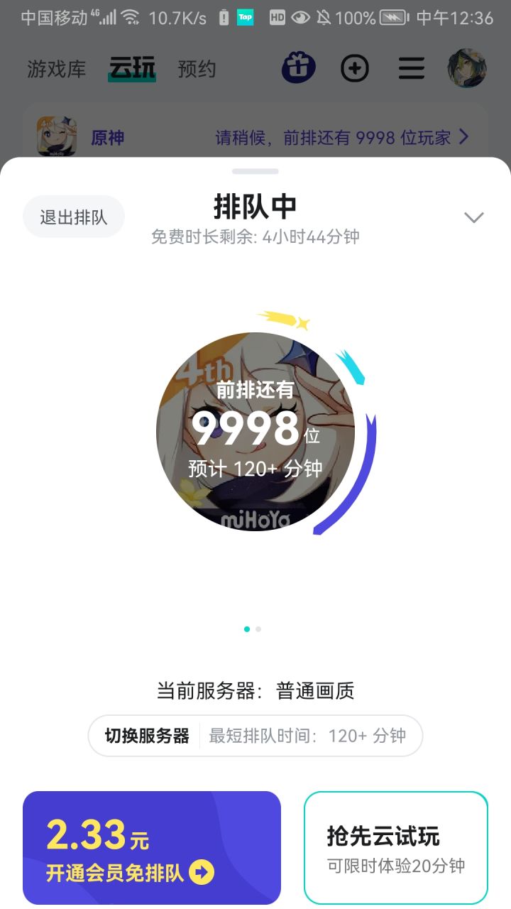 原神云玩截图