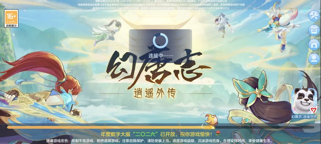 能不能靠点谱,进个甜蜜家园都卡死了 1