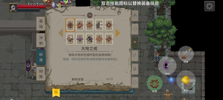 两天打了七八个钟吧,通关凡人,我反应不是很快,对圣物也没啥理解,我全靠技能合理选择把boss打败,如果有人手残没打过凡人可以看看我的打法,没啥苛刻要求。
斗篷的话我比较喜欢贪婪,加金币加晶石,圣物的话随便带,首先副本外面可以带三个技能一个普攻,普攻我没啥要求随便带,必带技能的是这个燃烧套索,副本里有时是三百六十度的敌人,你如果只有远程技能一般只能打到一条直线的敌人,就非常尴尬,有这个套索就能打到周截图