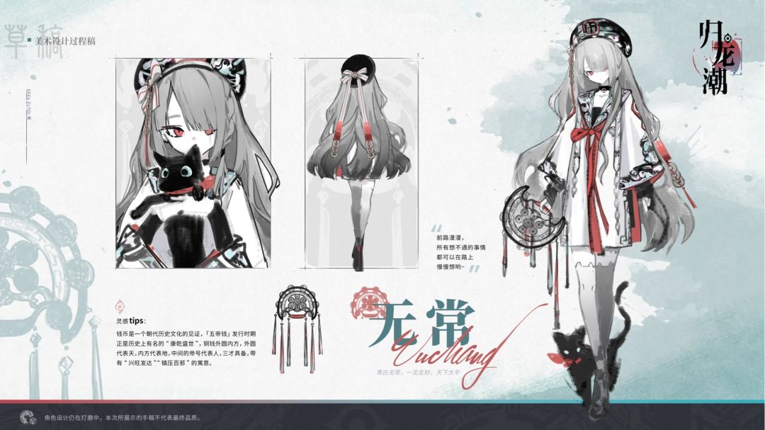 归龙潮未来角色前瞻 2