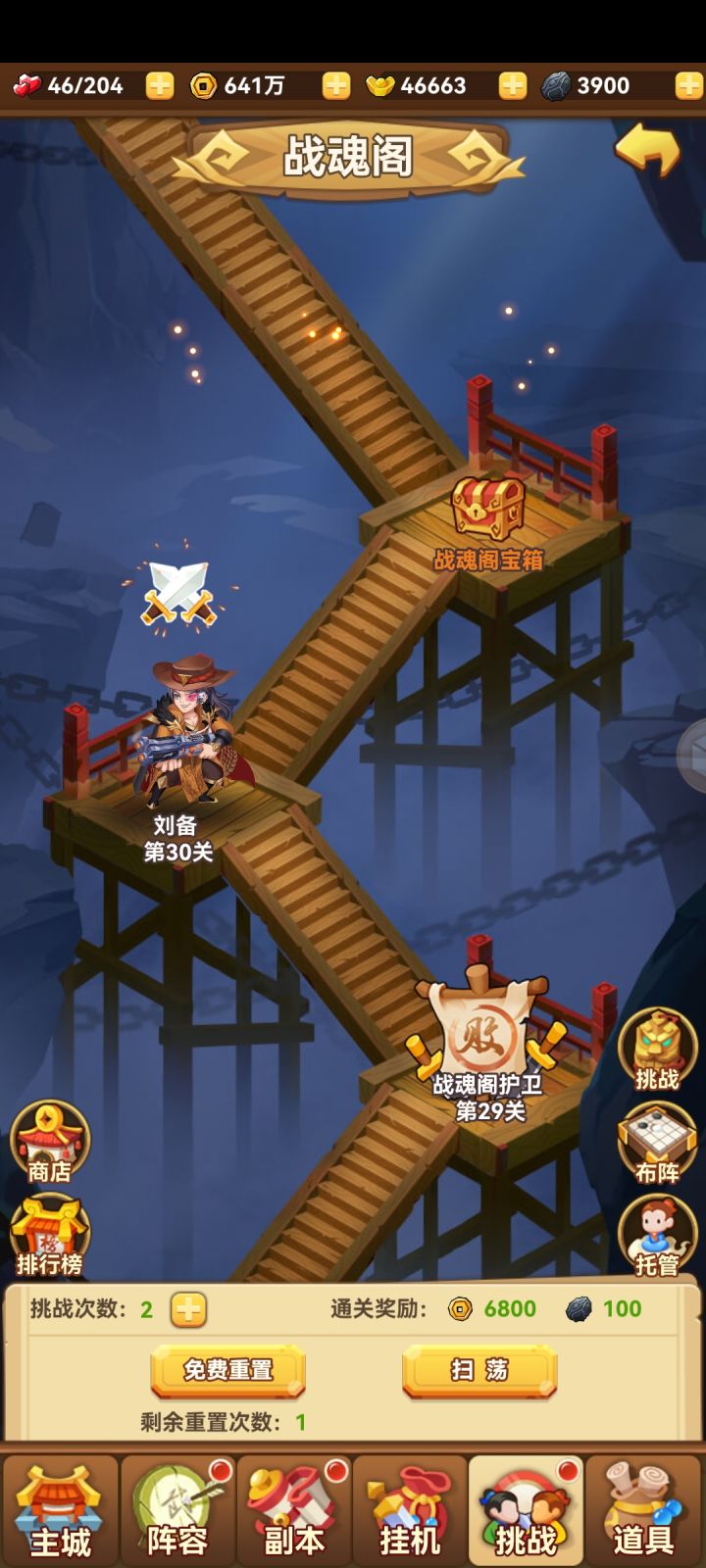 战魂阁分享截图
