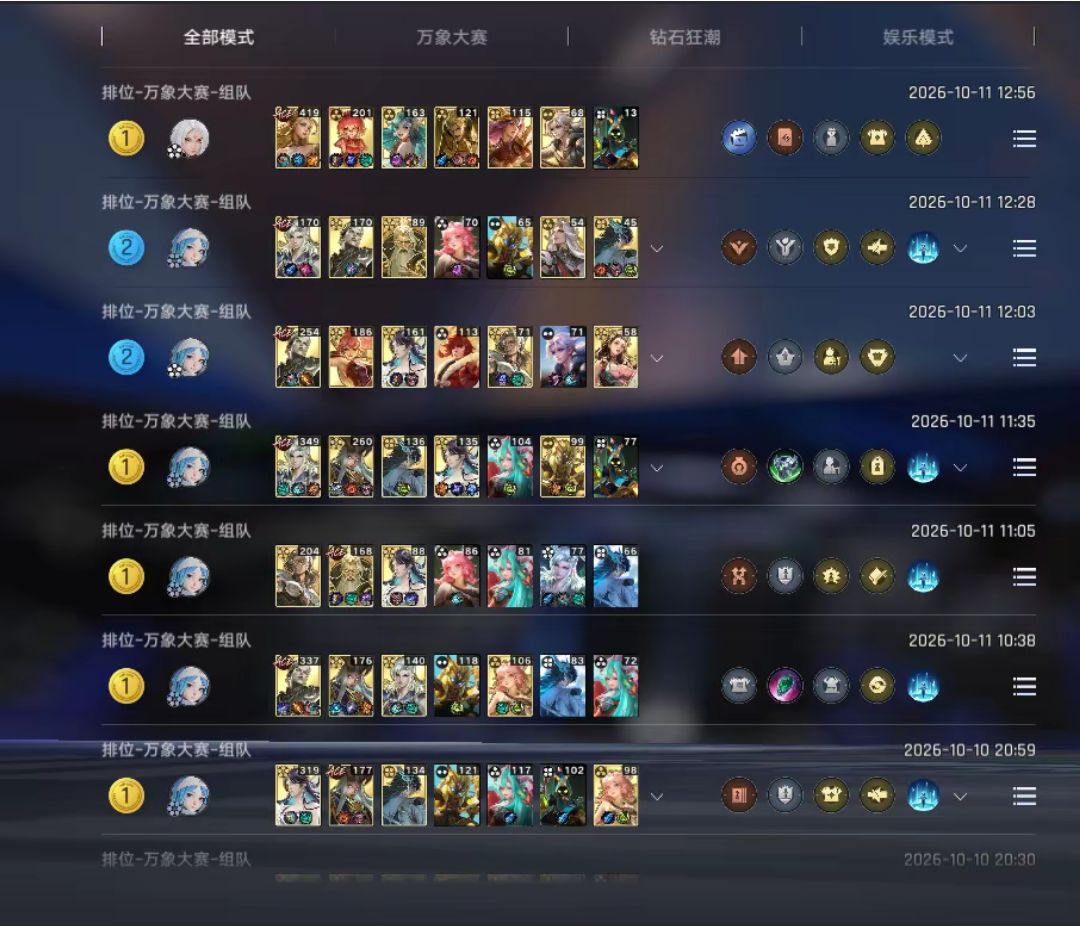 一起来组队 1
