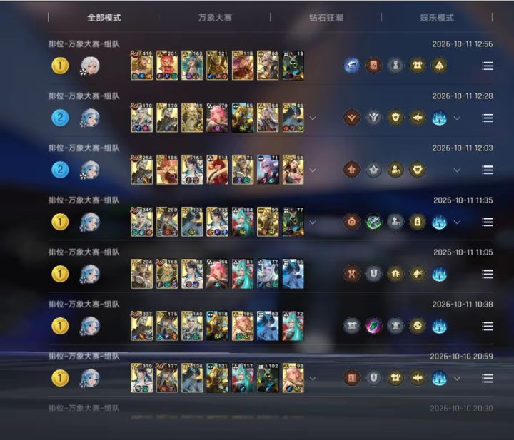 一起来组队截图