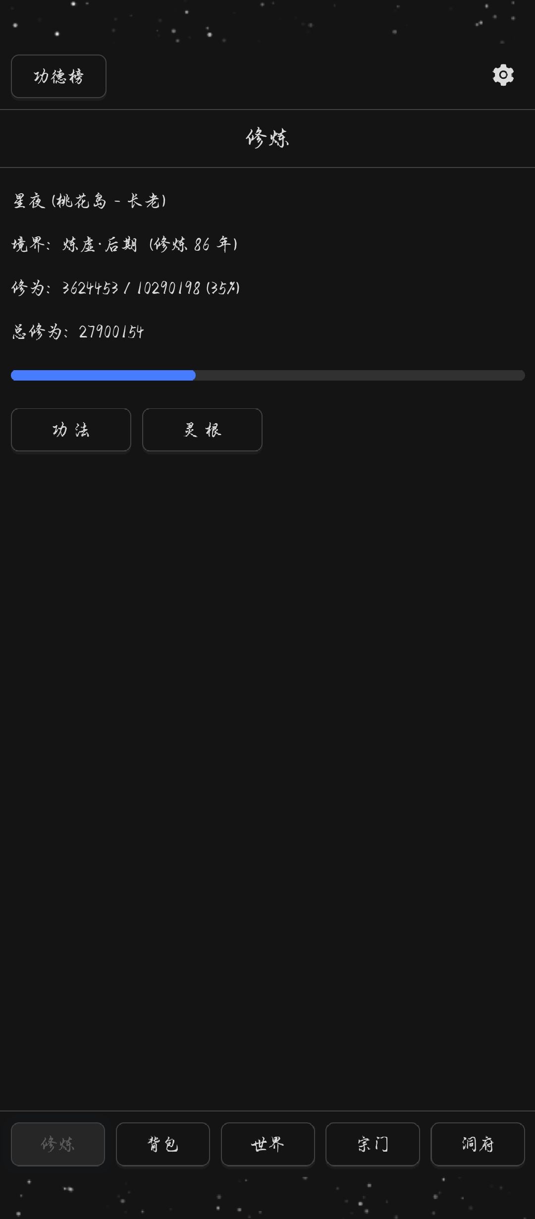 重生之我是秘境之主，新档记录贴截图