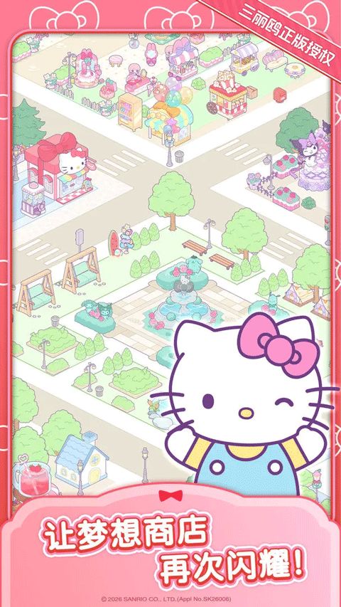 【手游推荐】凯蒂猫我的梦之店 1