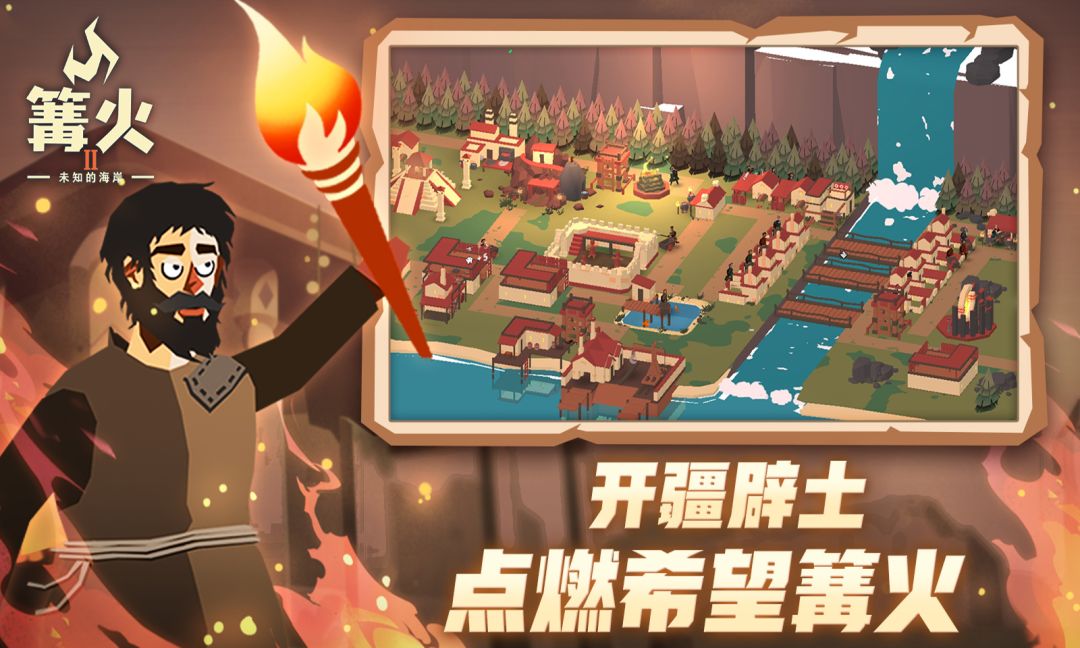 玩了一晚上的单机游戏—篝火2:未知的海岸 2