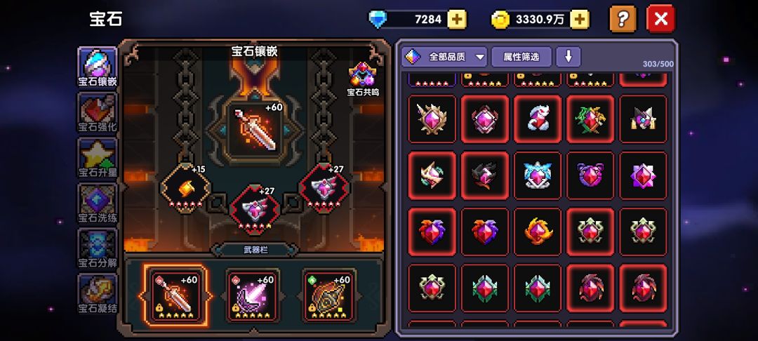 2000体力12个宝石 1
